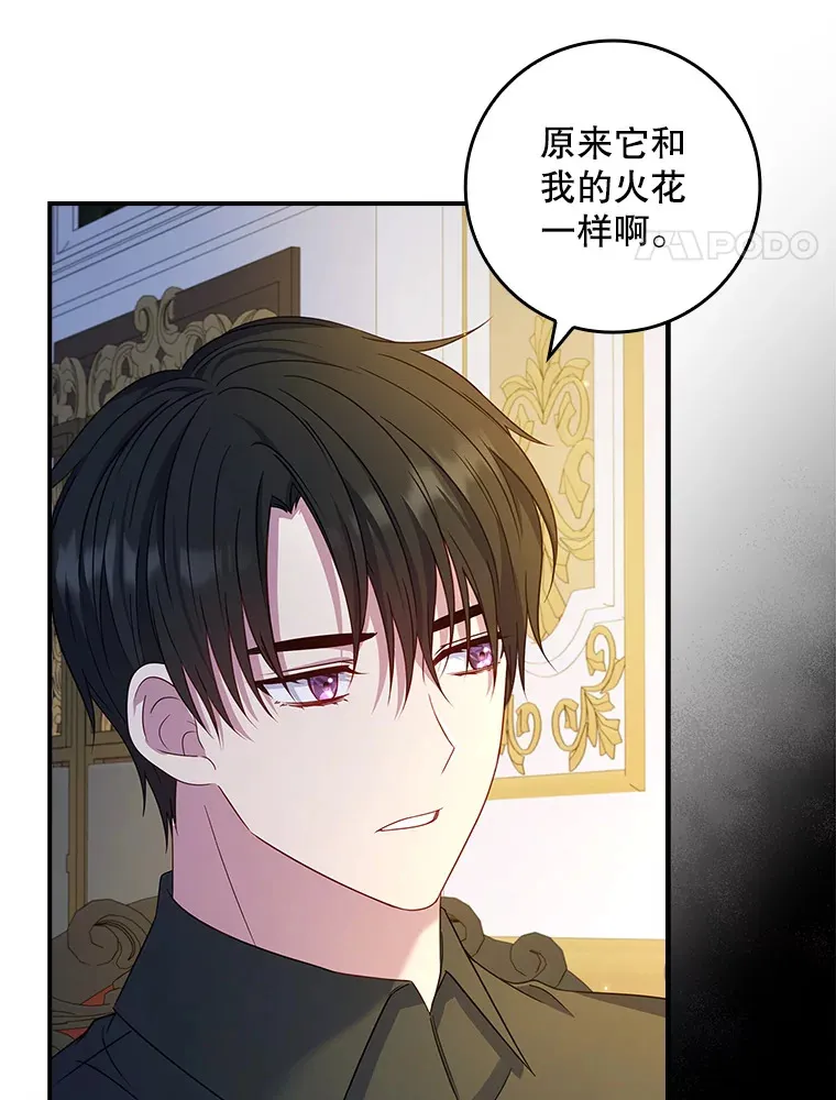 23.你为什么那样想？ 第77页