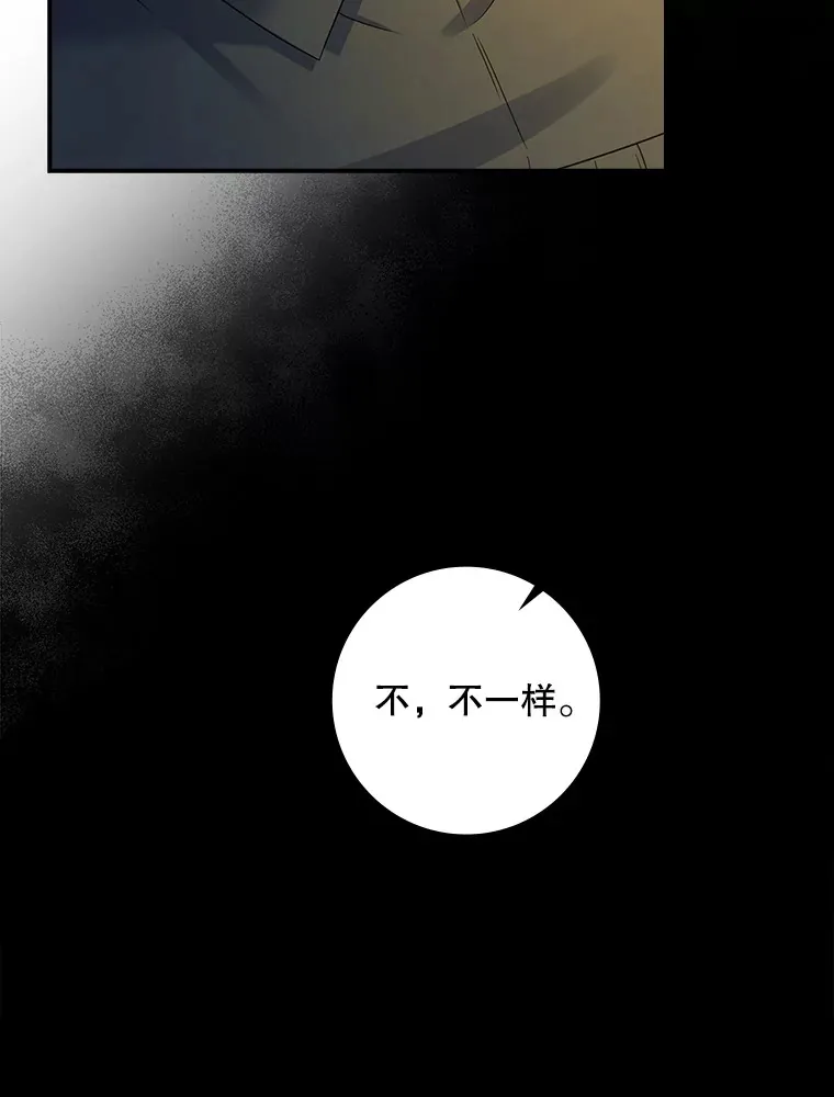 23.你为什么那样想？ 第78页