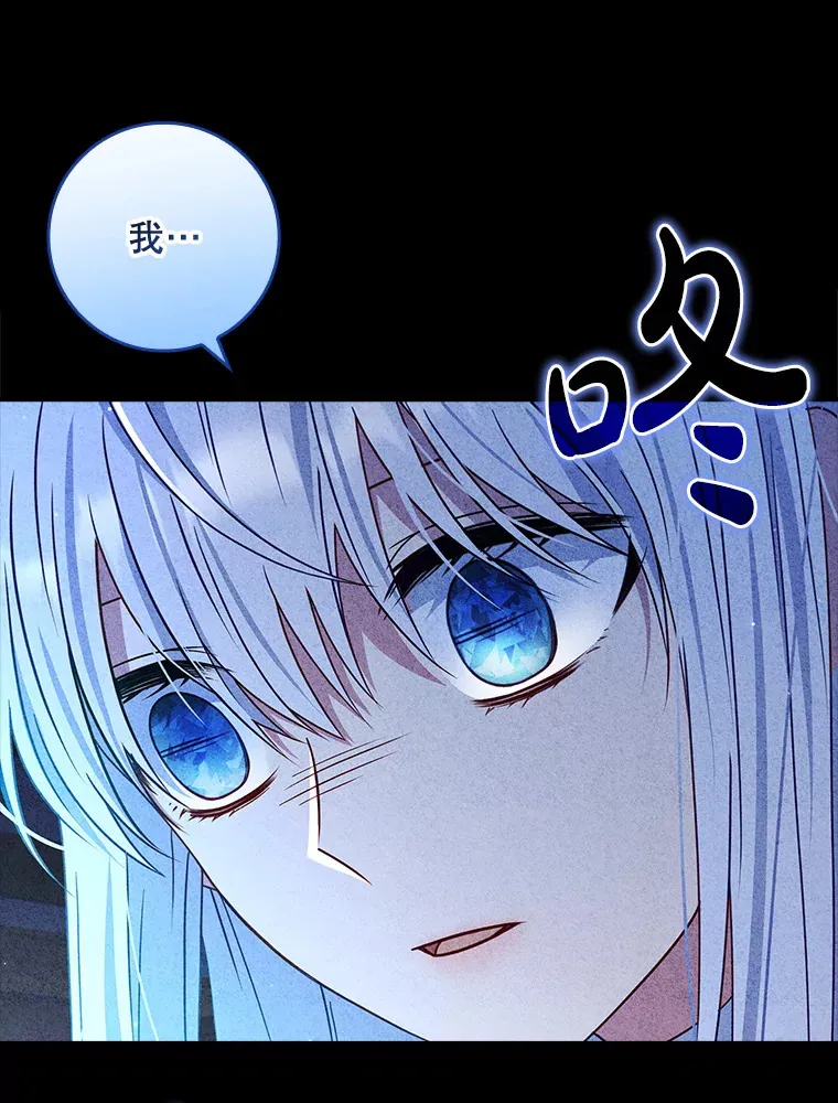 23.你为什么那样想？ 第79页