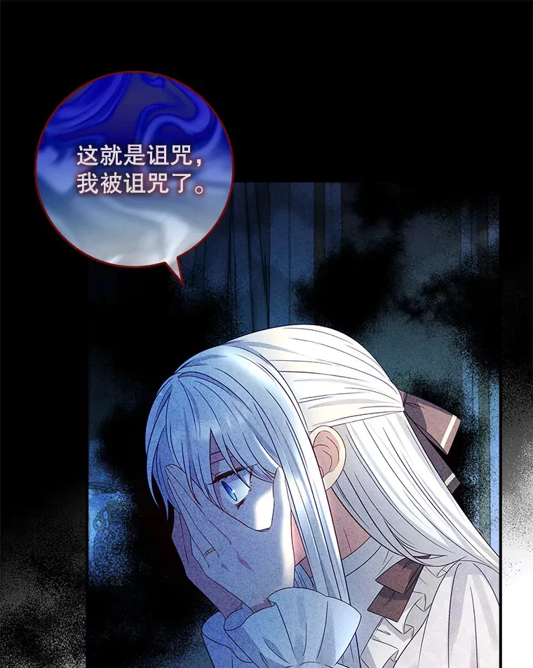 23.你为什么那样想？ 第81页