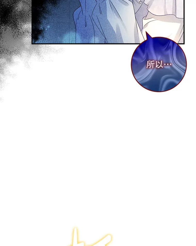 23.你为什么那样想？ 第82页