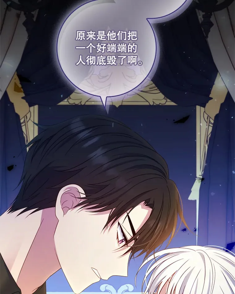 23.你为什么那样想？ 第86页