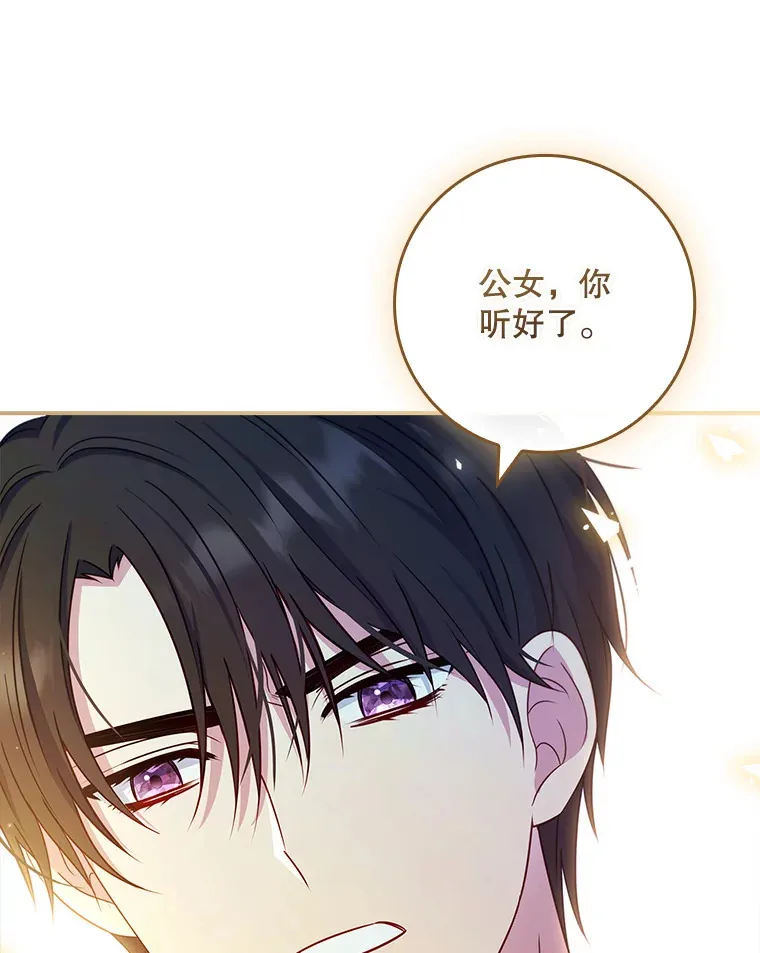 23.你为什么那样想？ 第88页