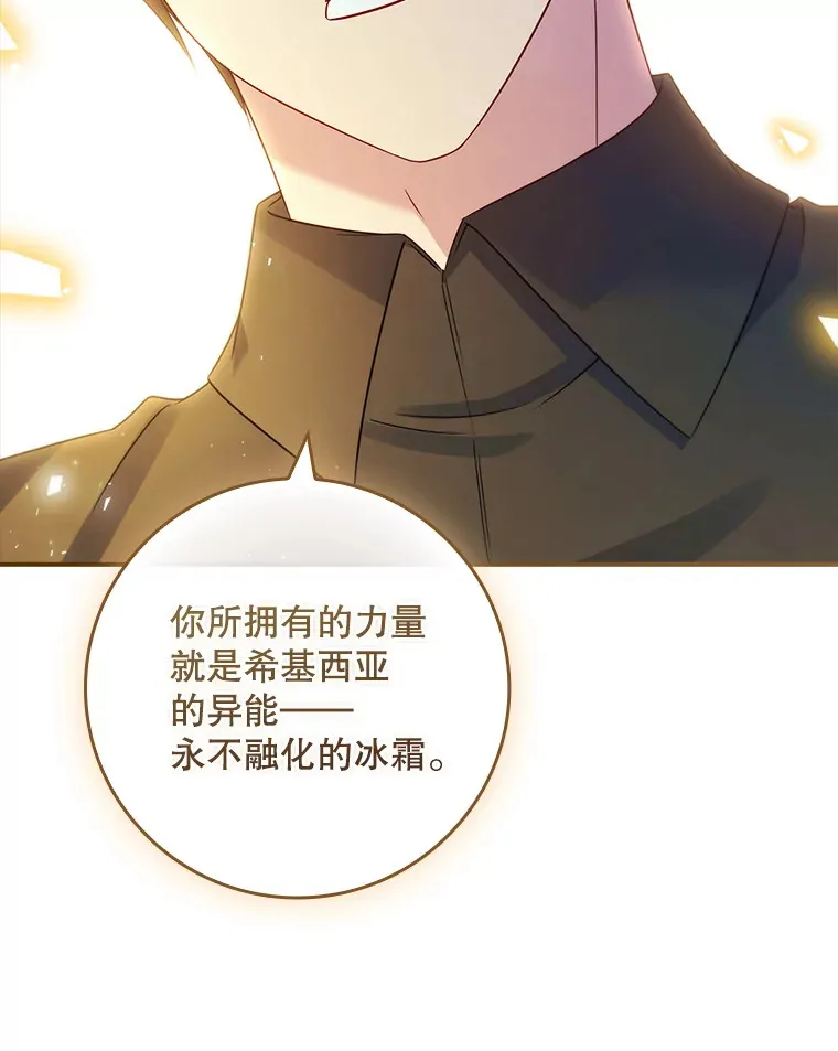 23.你为什么那样想？ 第89页