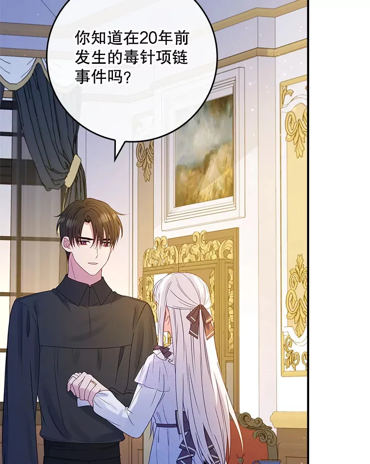 23.你为什么那样想？ 第92页