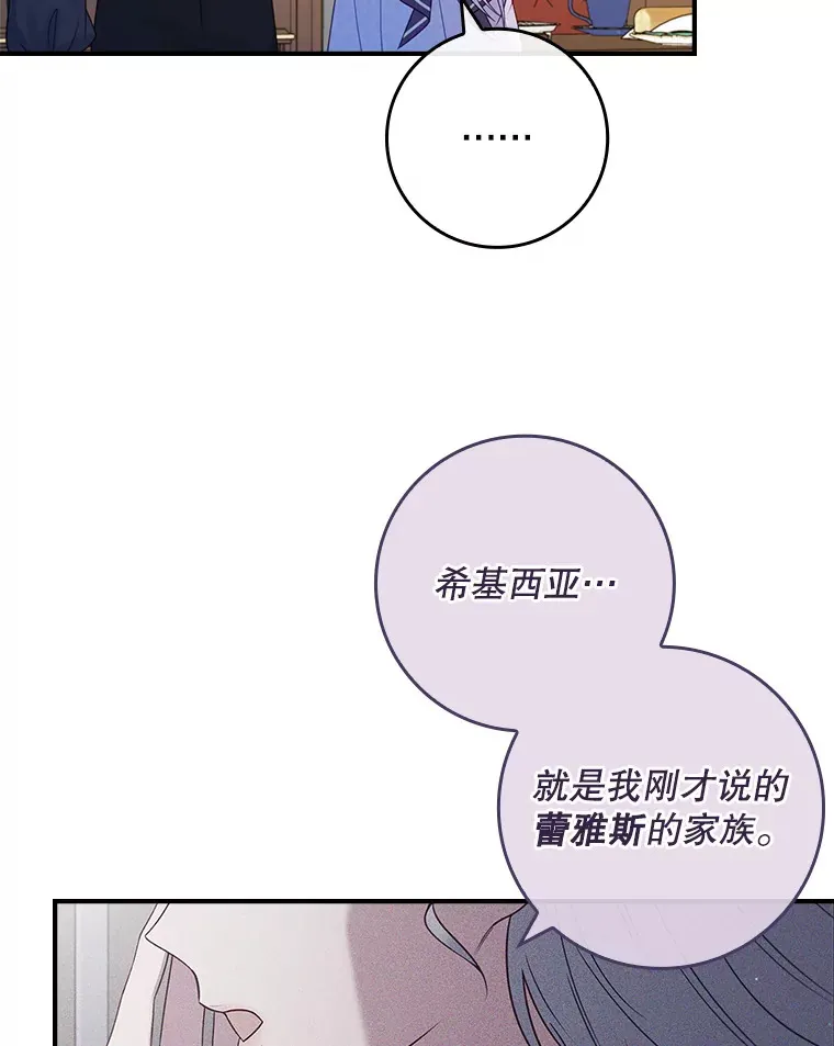 23.你为什么那样想？ 第93页