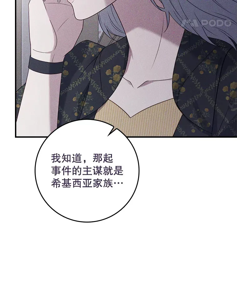 23.你为什么那样想？ 第94页