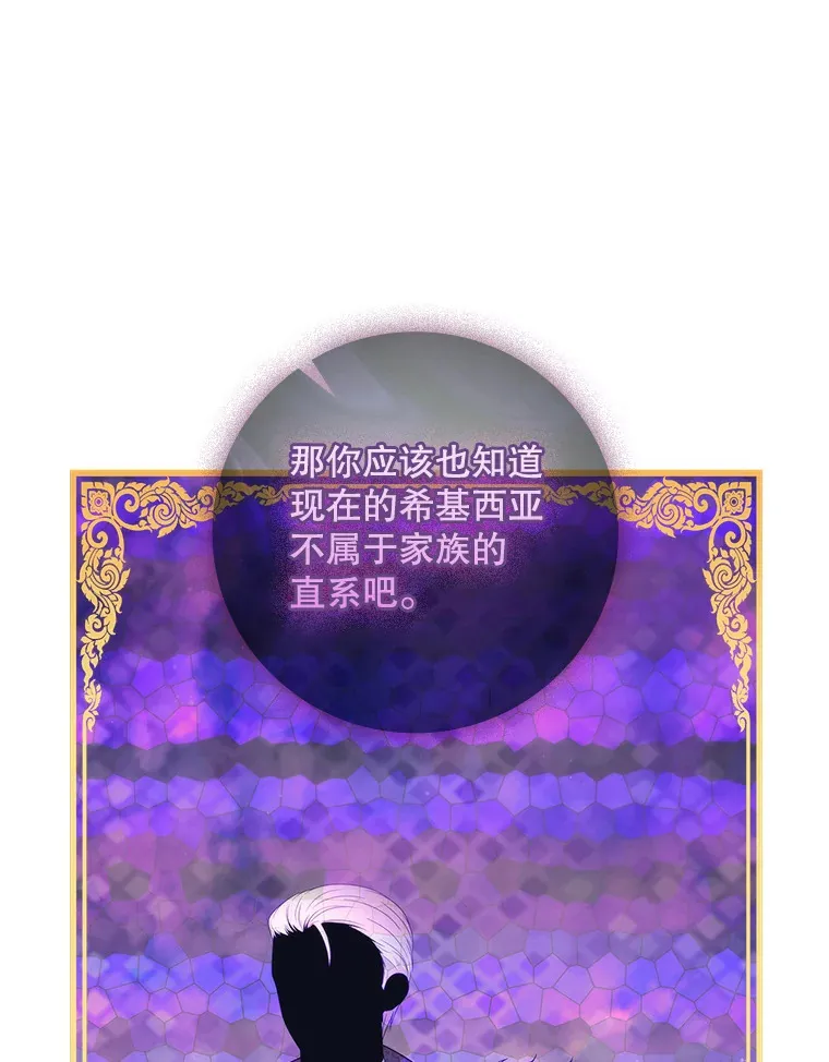 23.你为什么那样想？ 第95页