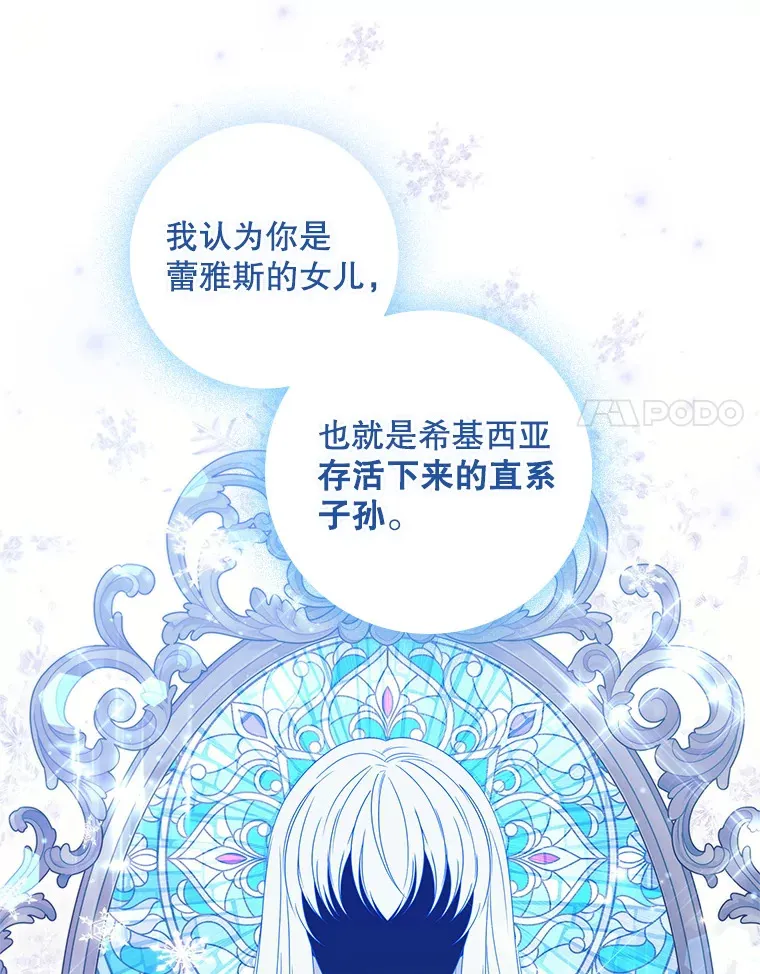 23.你为什么那样想？ 第97页