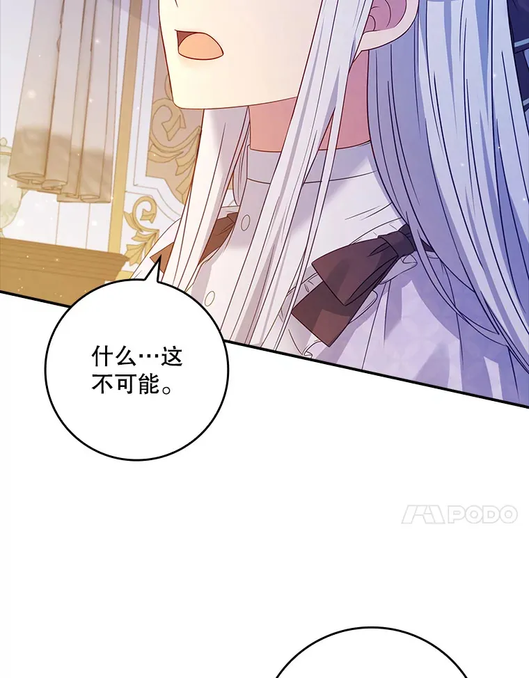 23.你为什么那样想？ 第100页