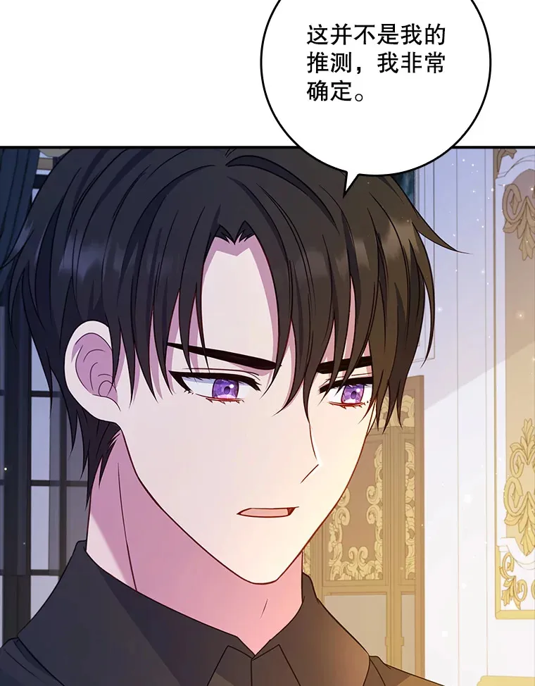23.你为什么那样想？ 第101页
