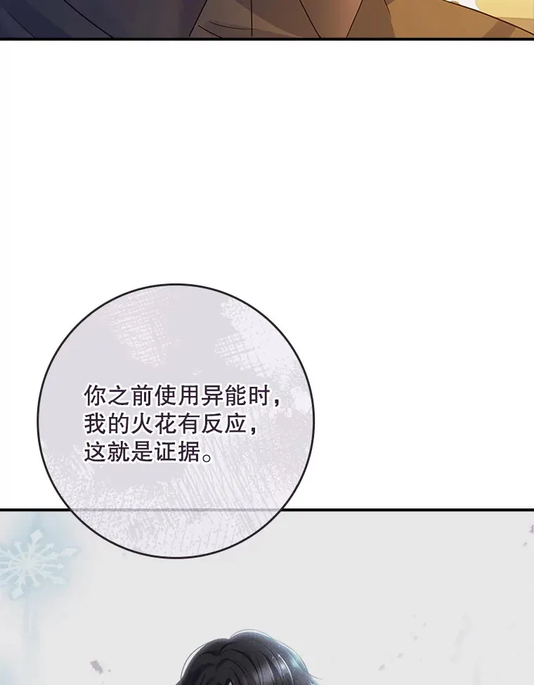 23.你为什么那样想？ 第102页