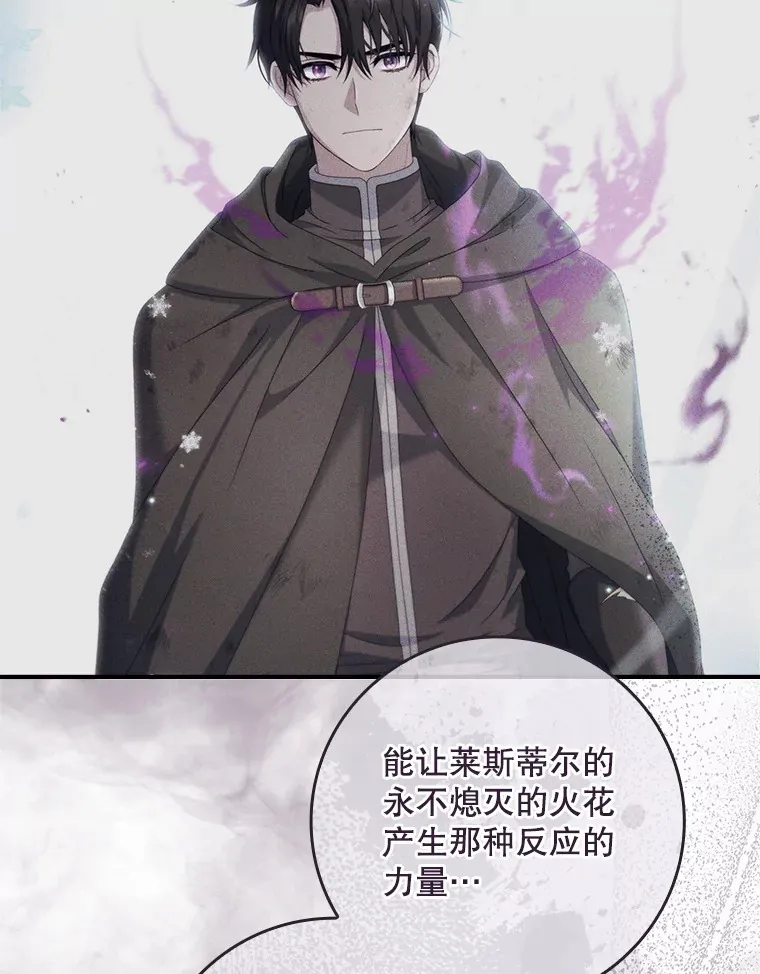 23.你为什么那样想？ 第103页