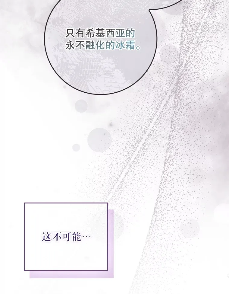 23.你为什么那样想？ 第104页