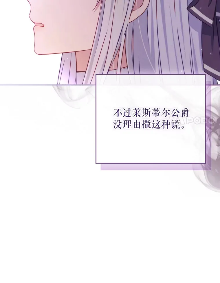 23.你为什么那样想？ 第107页