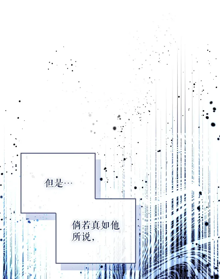 23.你为什么那样想？ 第108页