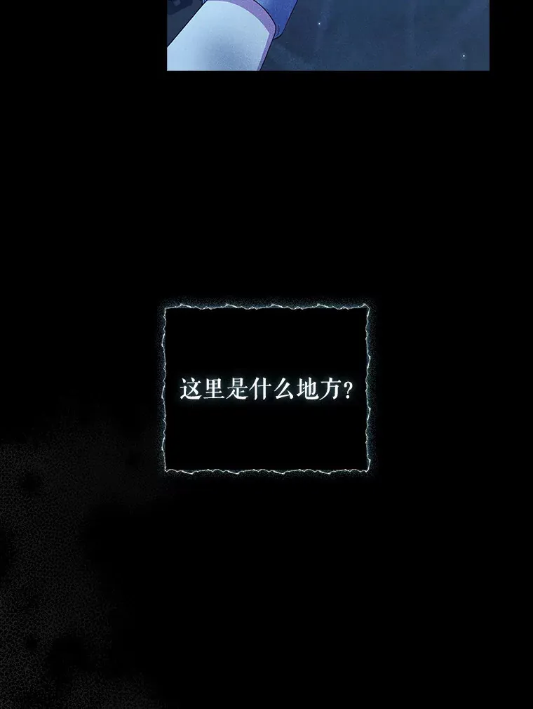 24.奇怪的现象 第8页