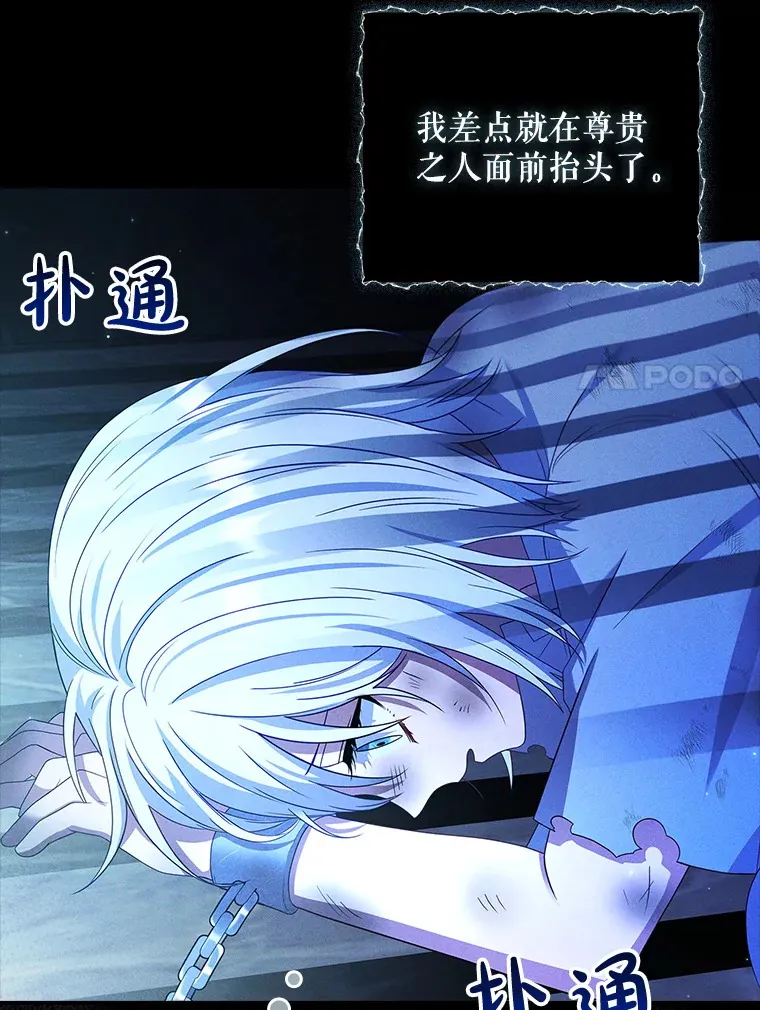 24.奇怪的现象 第14页