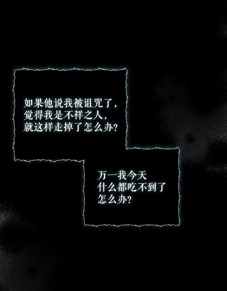 24.奇怪的现象 第16页