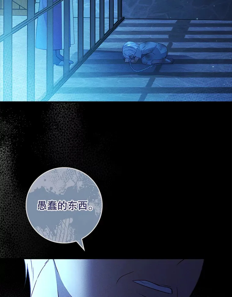 24.奇怪的现象 第18页