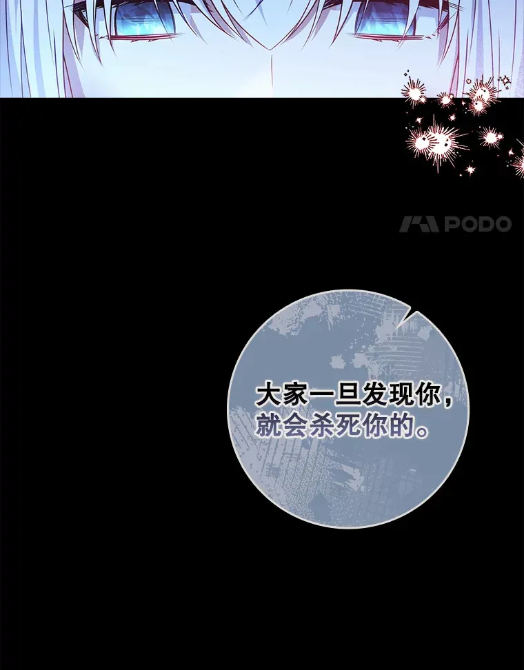 24.奇怪的现象 第24页