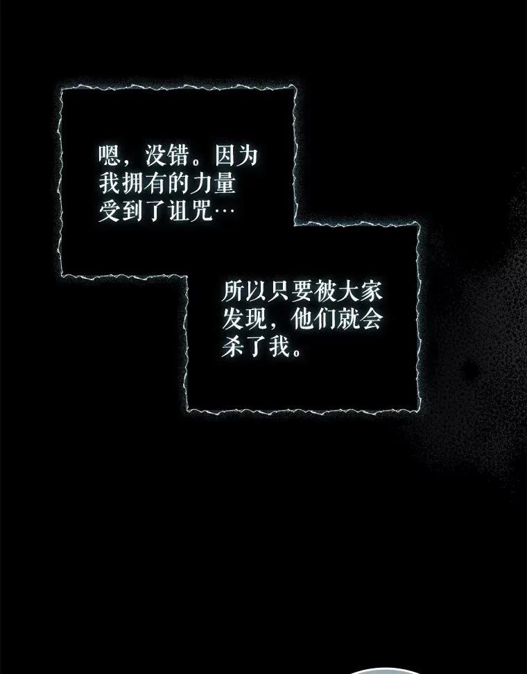 24.奇怪的现象 第25页