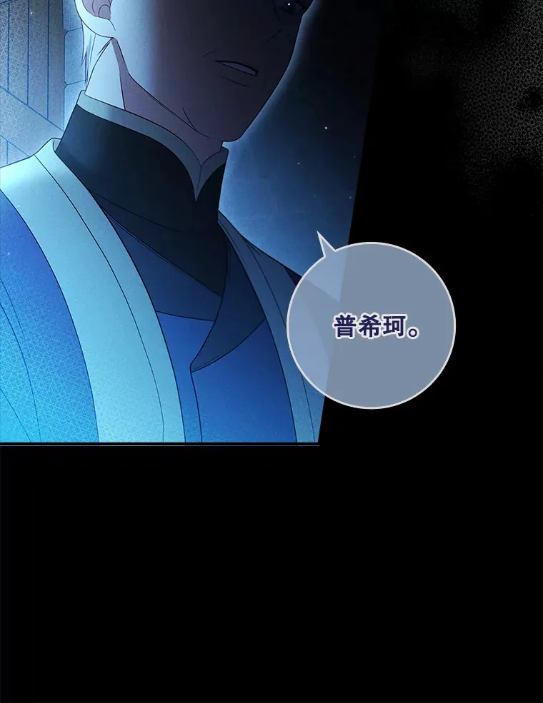 24.奇怪的现象 第29页