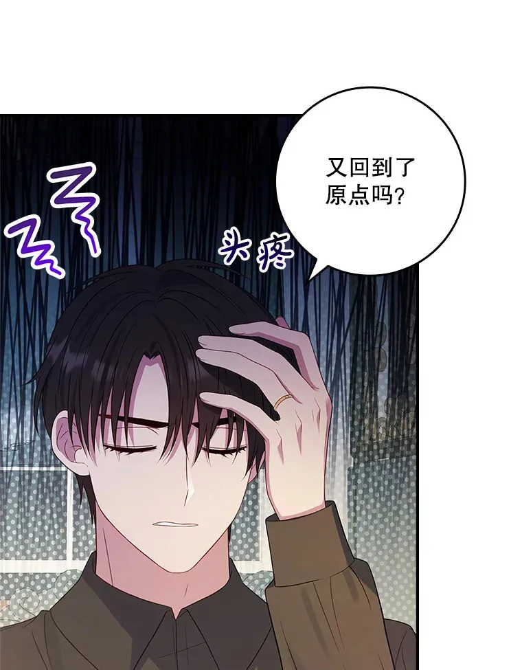 24.奇怪的现象 第43页