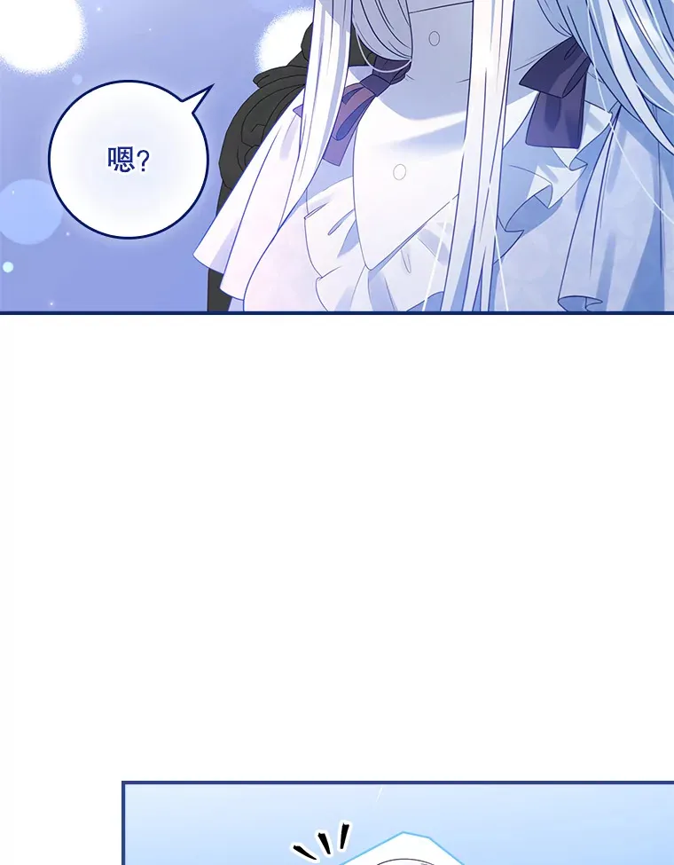 24.奇怪的现象 第45页