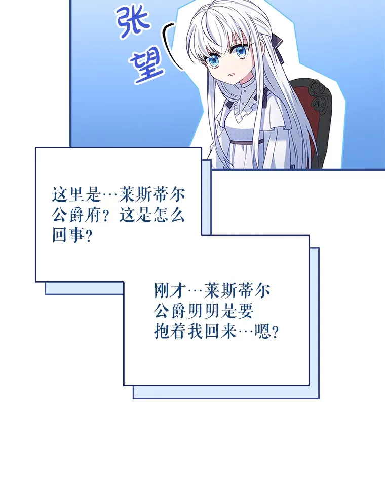24.奇怪的现象 第46页