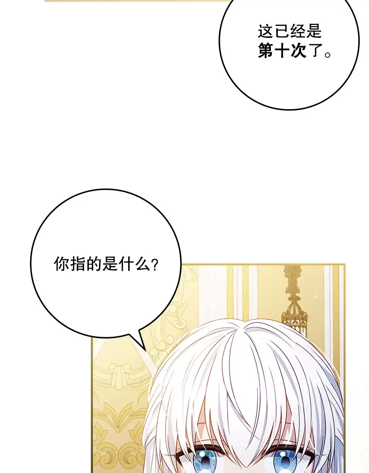 24.奇怪的现象 第50页
