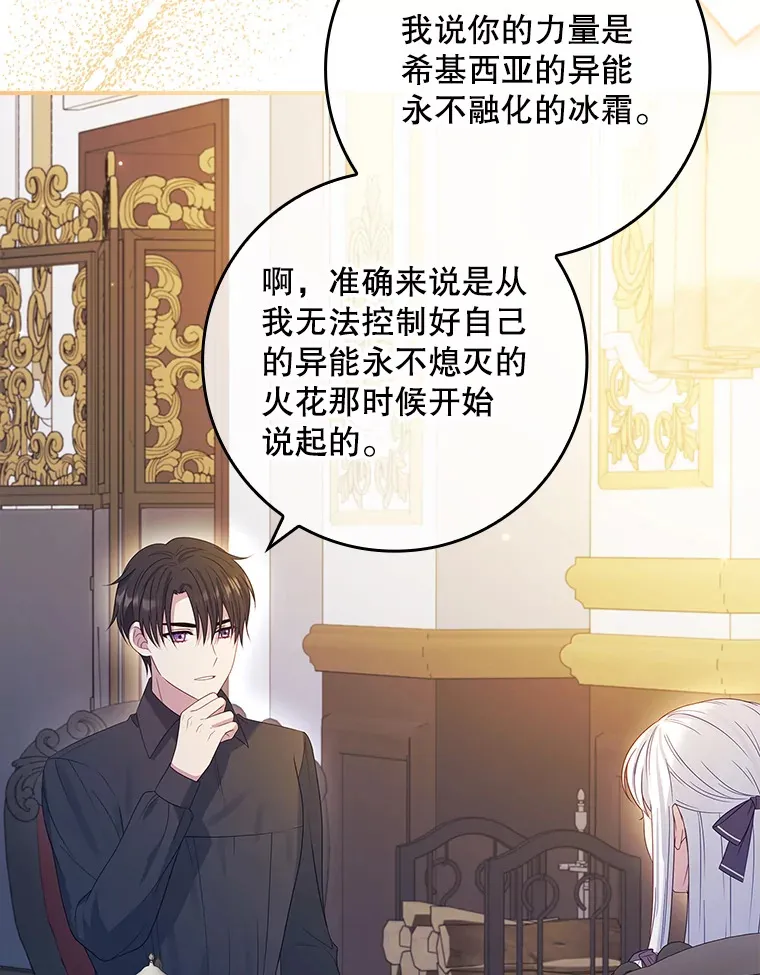 24.奇怪的现象 第52页
