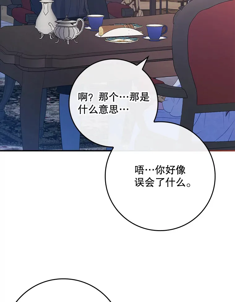 24.奇怪的现象 第53页