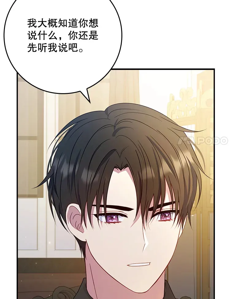24.奇怪的现象 第54页