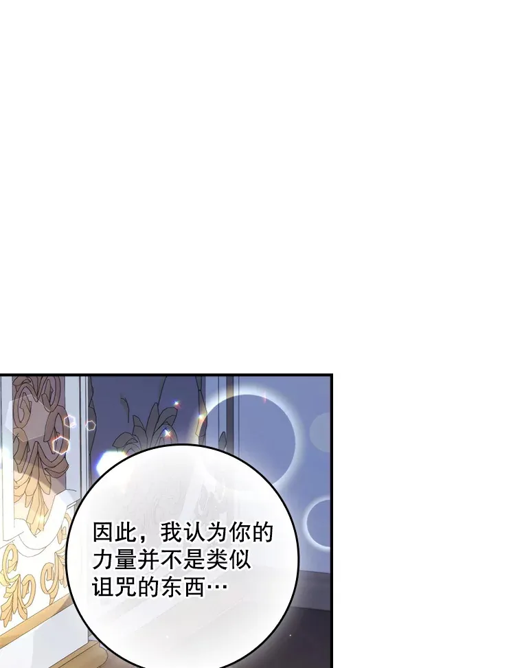 24.奇怪的现象 第56页