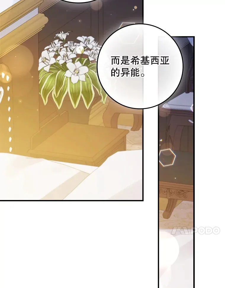 24.奇怪的现象 第57页