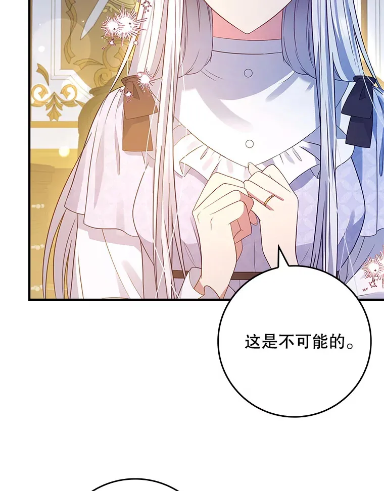 24.奇怪的现象 第59页