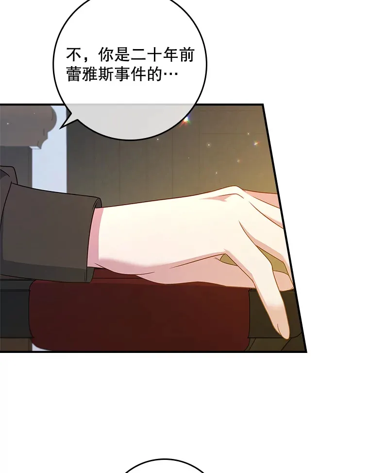 24.奇怪的现象 第60页
