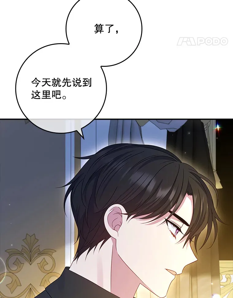 24.奇怪的现象 第61页