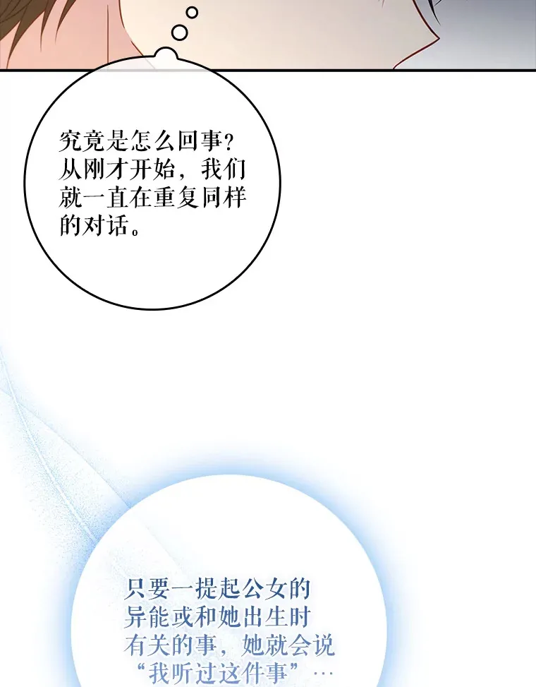 24.奇怪的现象 第63页