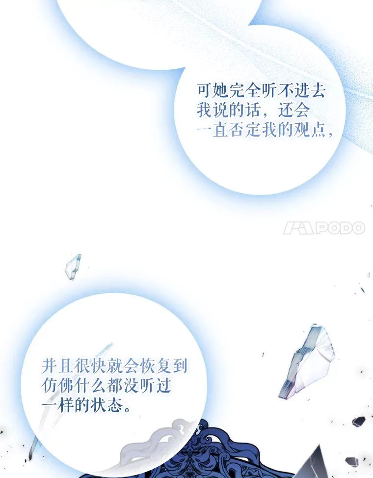 24.奇怪的现象 第64页