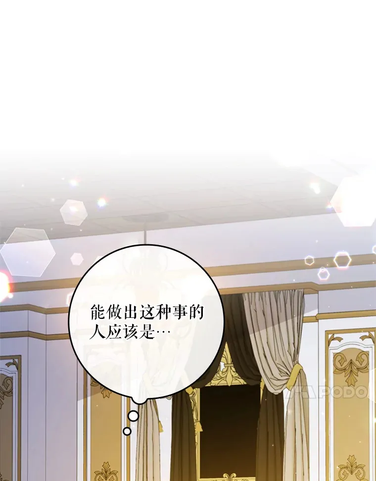 24.奇怪的现象 第67页
