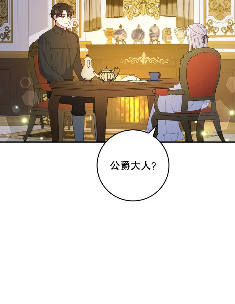 24.奇怪的现象 第68页