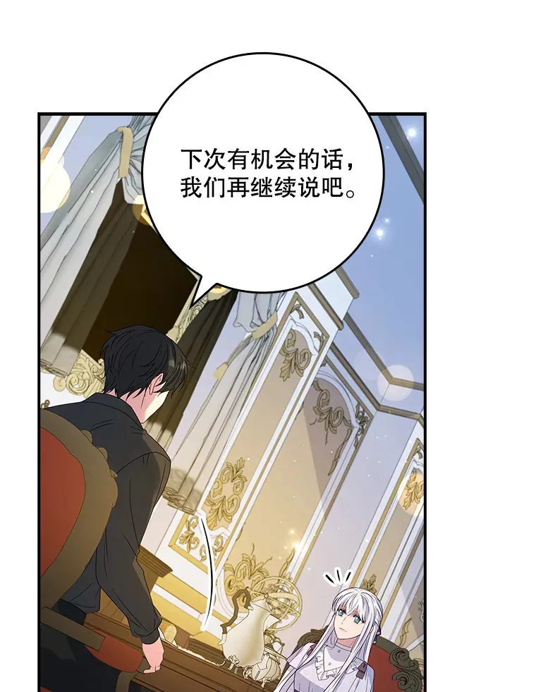 24.奇怪的现象 第69页