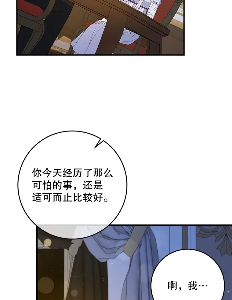24.奇怪的现象 第70页