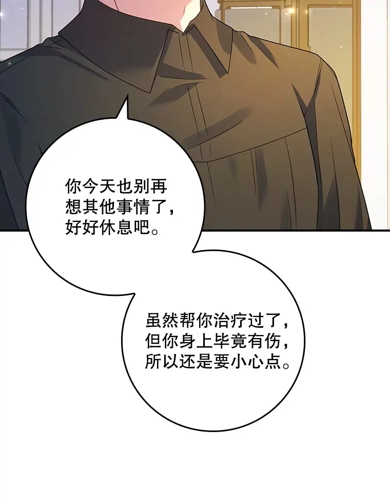 24.奇怪的现象 第73页