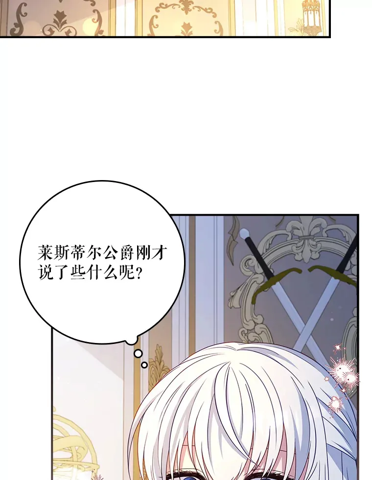 24.奇怪的现象 第75页
