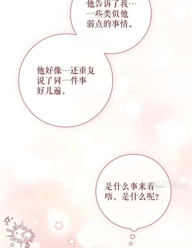 24.奇怪的现象 第77页