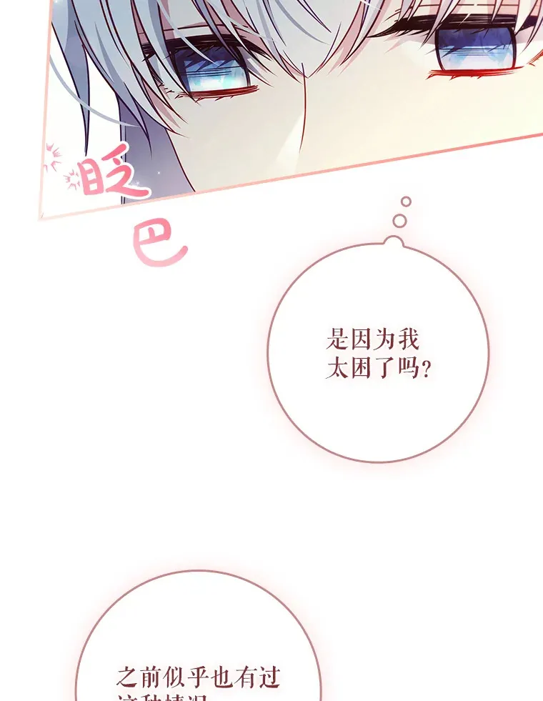 24.奇怪的现象 第80页