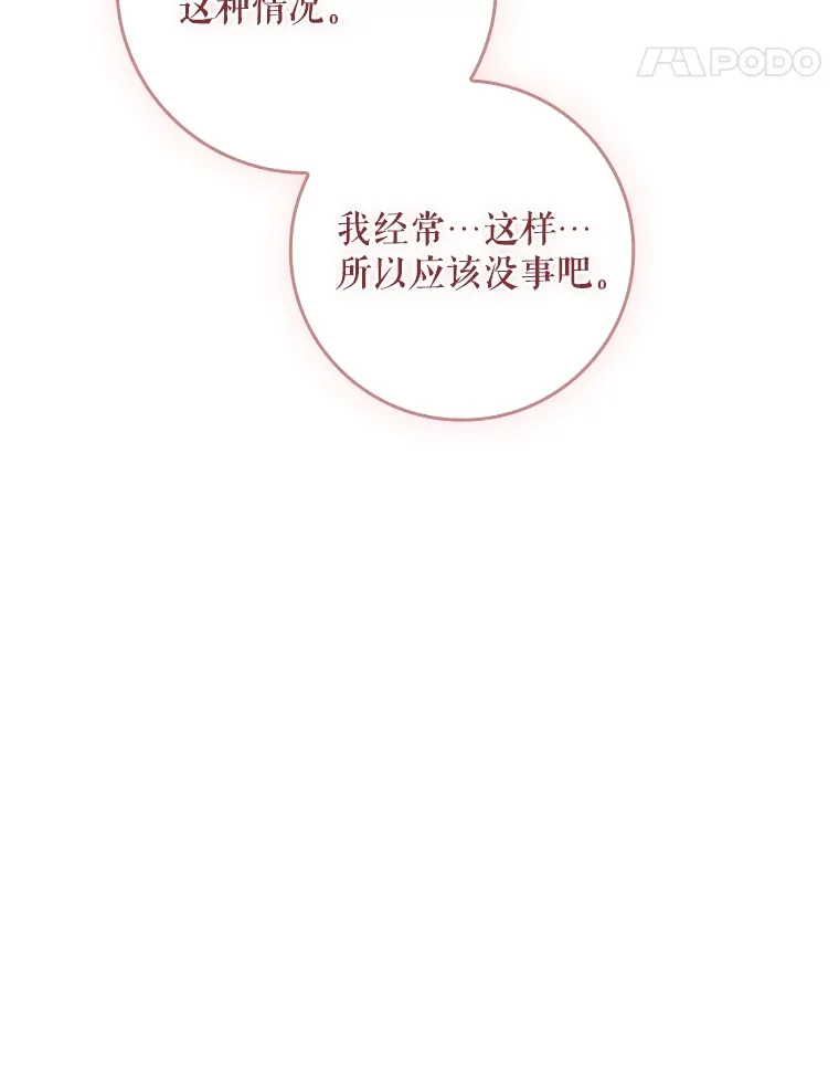 24.奇怪的现象 第81页